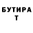 Бутират вода question #2: