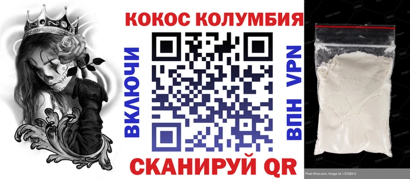 Cocaine Колумбийский  нарко площадка какой сайт  Бор  где купить  
