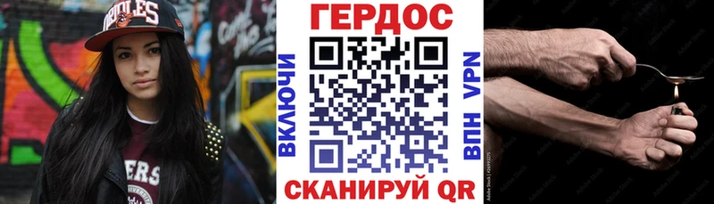 ГЕРОИН VHQ  Бор 
