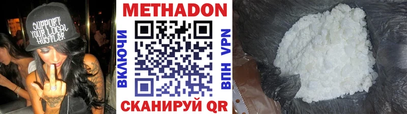 кракен tor Бор МЕТАДОН VHQ купить наркотики цена